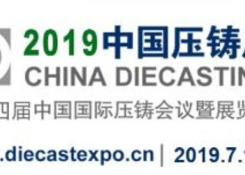 china-diecasting-2019